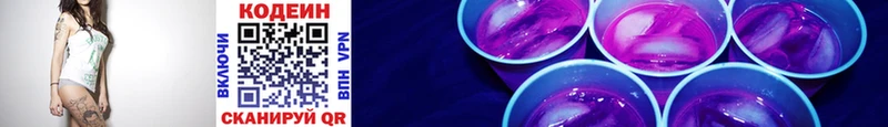 Кодеиновый сироп Lean напиток Lean (лин)  сколько стоит  Артём 
