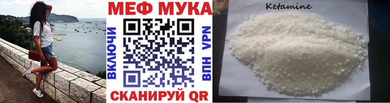 МЕФ мука  сколько стоит  Артём 