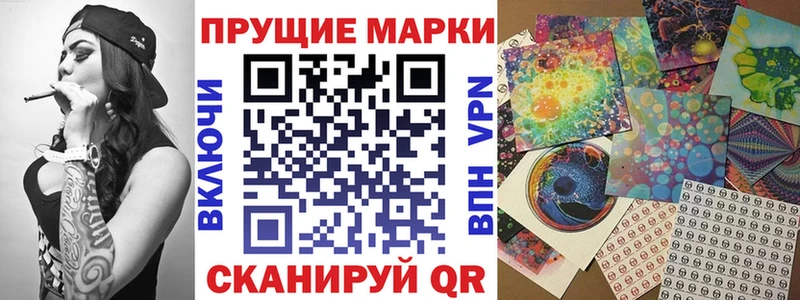 Марки NBOMe 1,5мг Артём